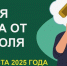 190820251 - Инжавинская ЦРБ