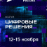 Форум "Цифровые решения" - Администрация Инжавинского района