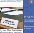 Прием граждан в общественной приемной - Администрация Инжавинского района