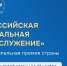 Приглашаем к участию в III Всероссийской муниципальной премии «Служение»! - Администрация Инжавинского района