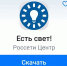 Что делать, если отсутствует электричество? - Администрация Инжавинского района