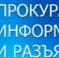 Даны разъяснения по вопросу предоставления сведений из уведомления о планируемом строительстве индивидуального жилого дома при направлении средств материнского капитала на оплату строительства по договору строительного подряда с использованием счетов эскр - Администрация Инжавинского района