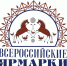 На территории Инжавинского муниципального округа будет организовано проведение «Всероссийской ярмарки» - Администрация Инжавинского района