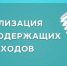 Место первичного сбора и размещения отработанных ртутьсодержащих ламп определены - Администрация Инжавинского района