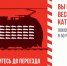 Остановитесь до переезда! - Администрация Инжавинского района