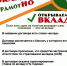 20260418_800_2 - Администрация Инжавинского района